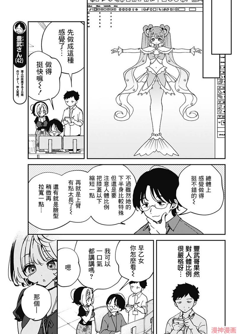 第53话4
