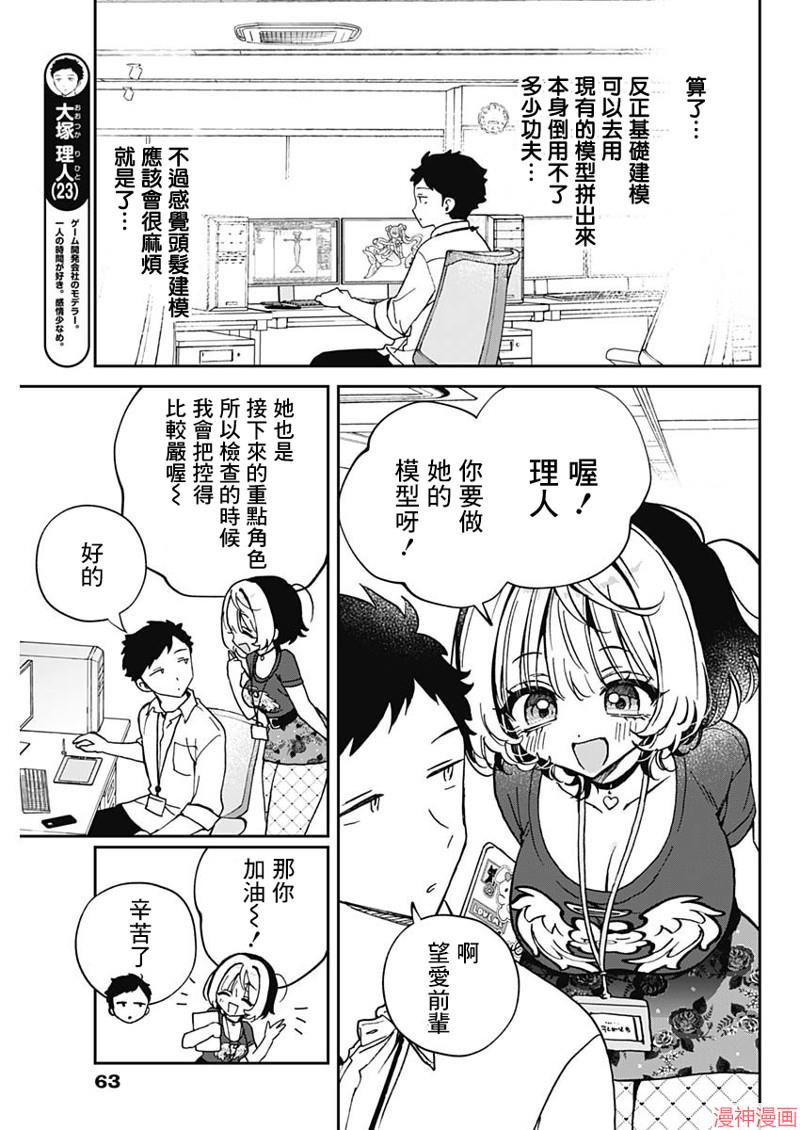 第53话2