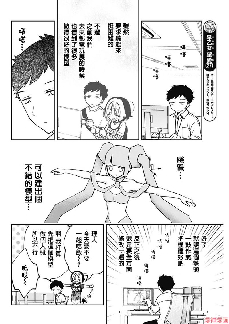 第53话3
