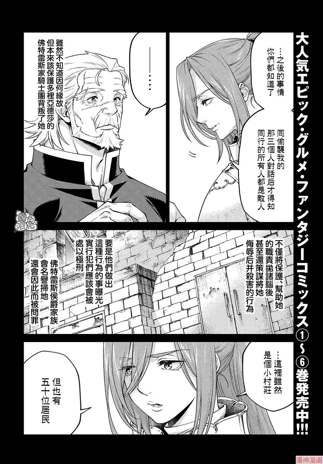 第44话3