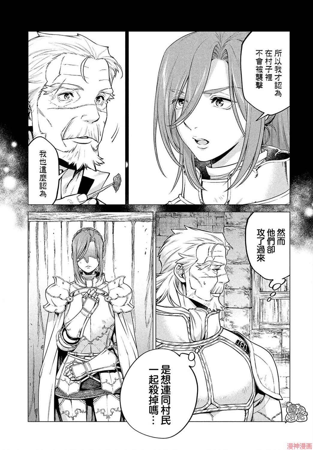 第44话4
