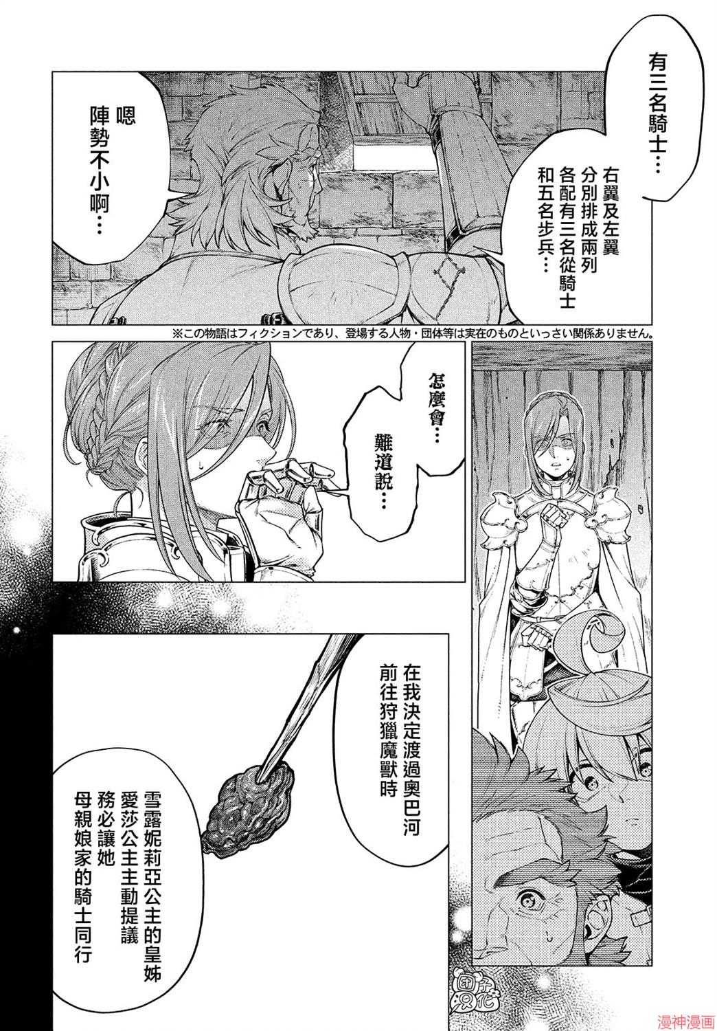 第44话1