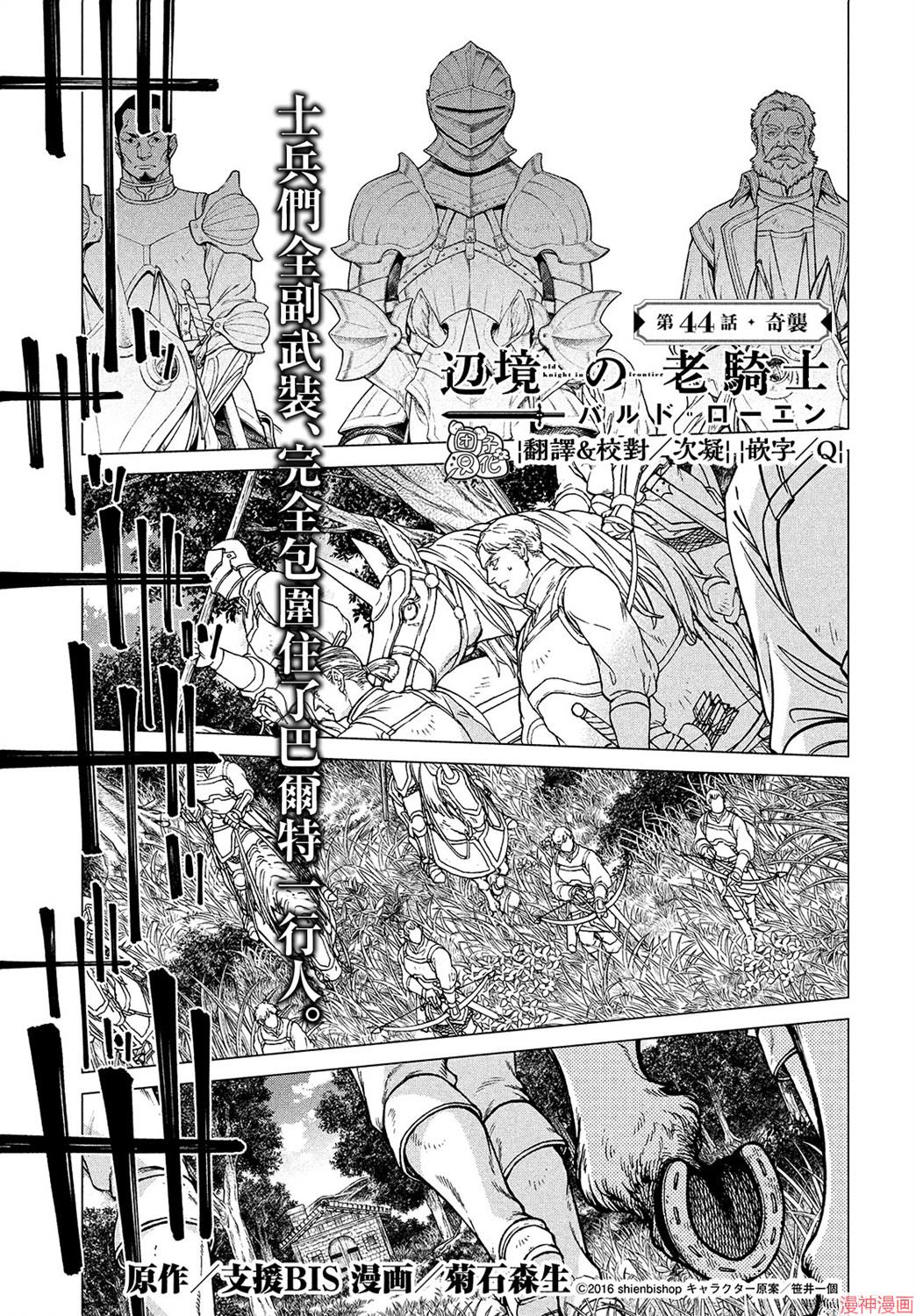第44话0