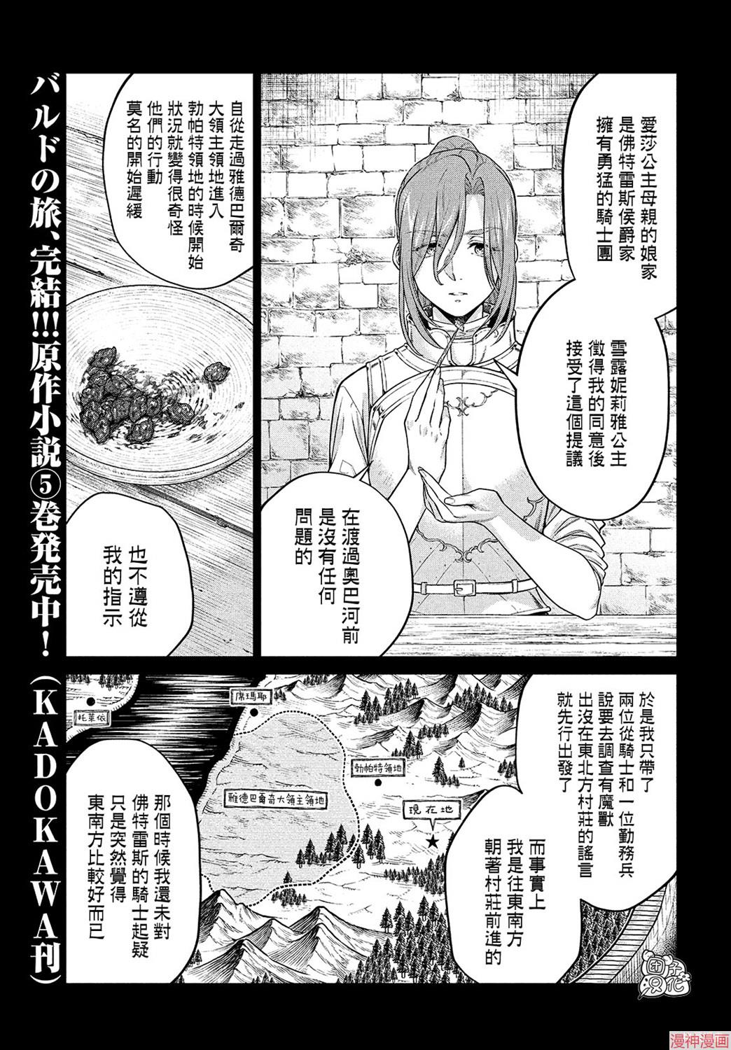 第44话2