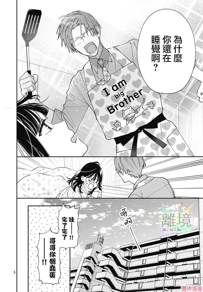 第01话3