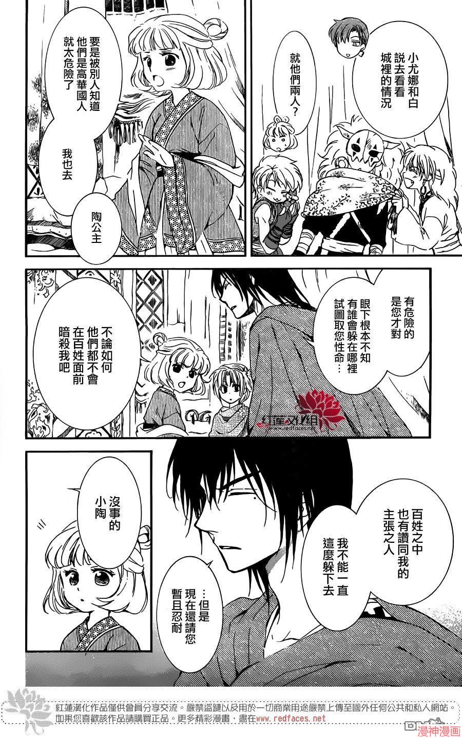 第131话3