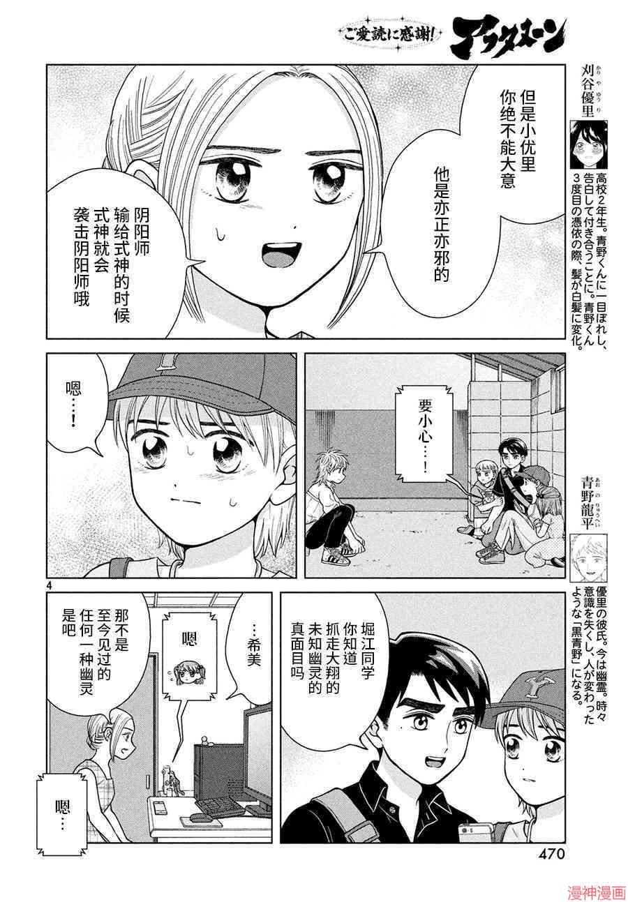 第26话3