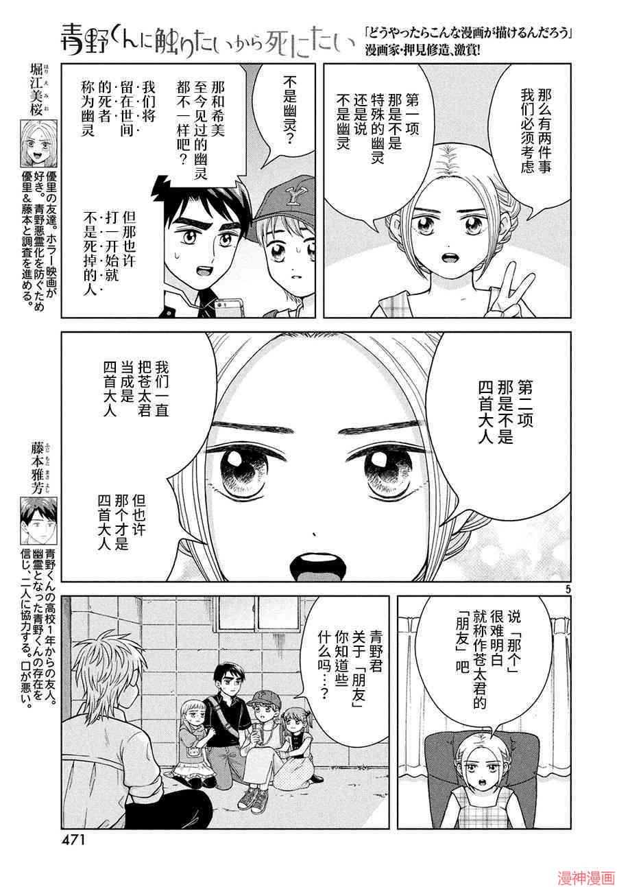 第26话4