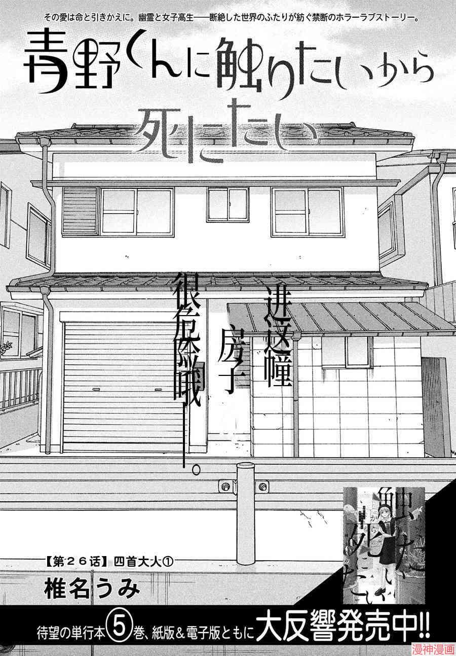 第26话0