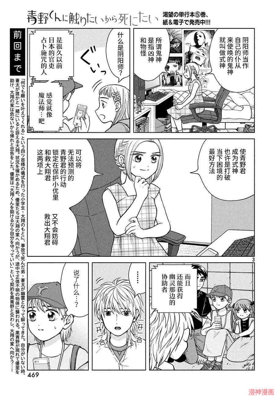 第26话2