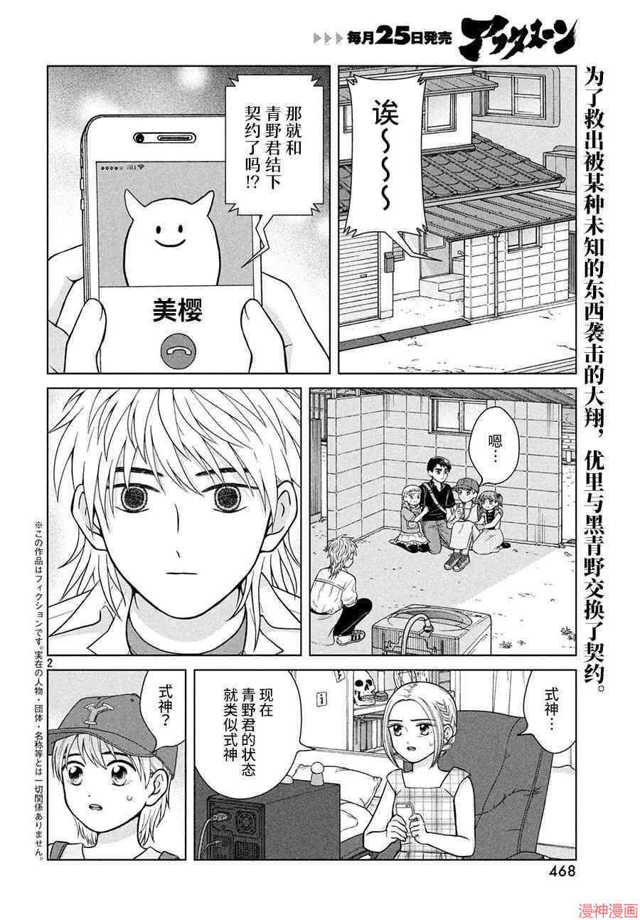 第26话1