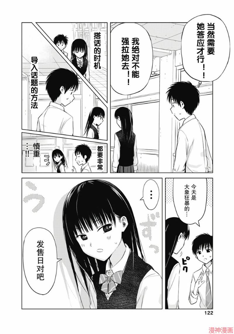 第05话3