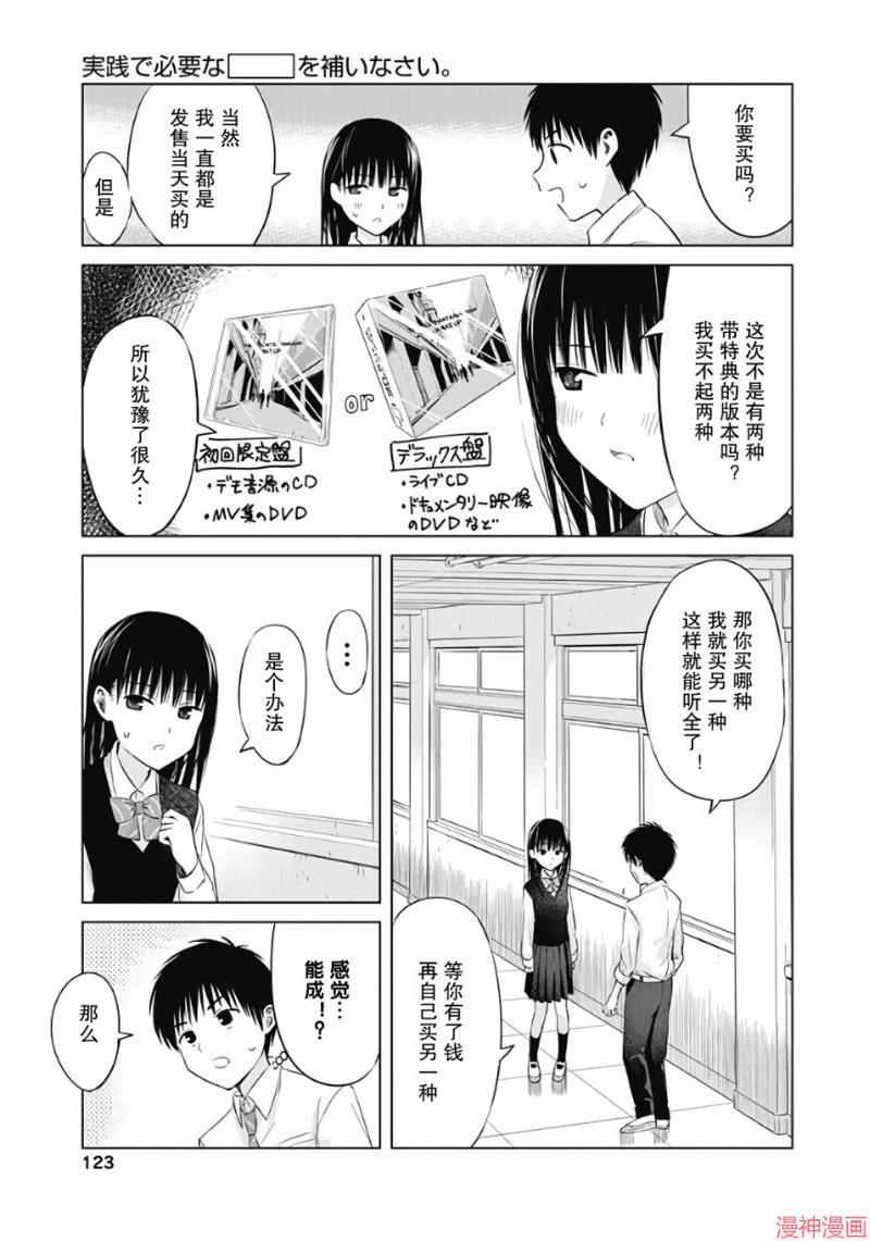 第05话4