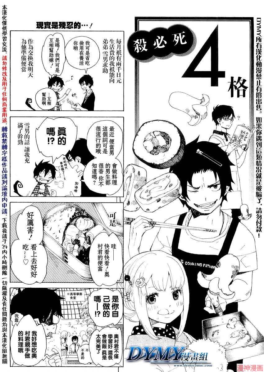 四格2
