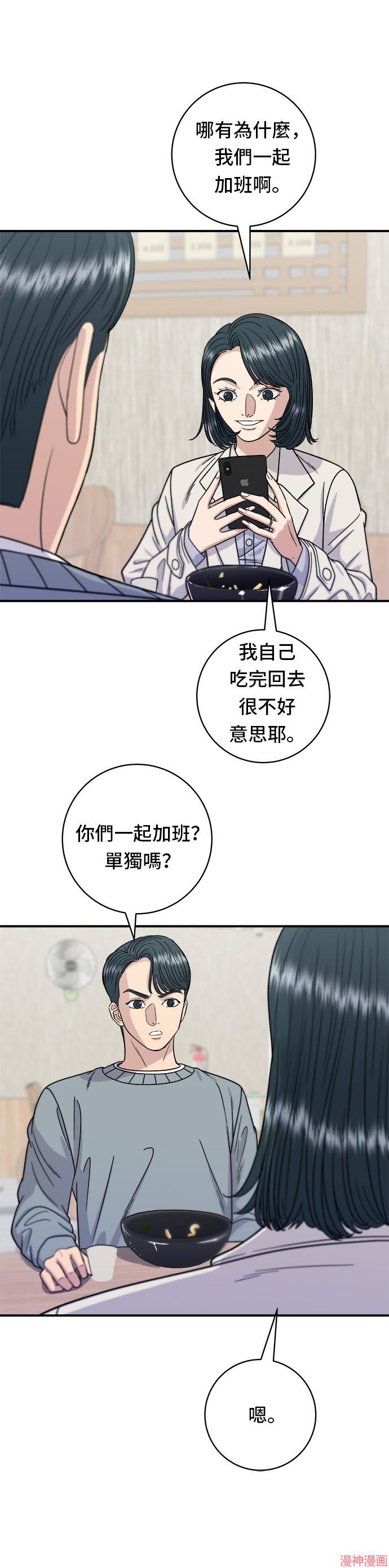 第69话3