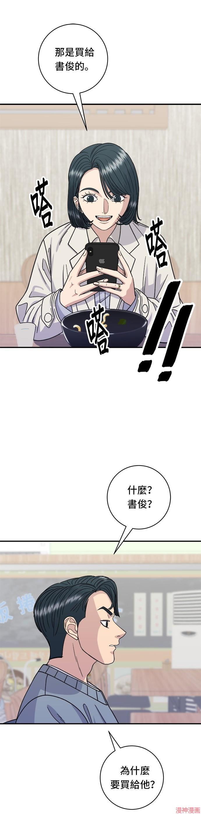 第69话2