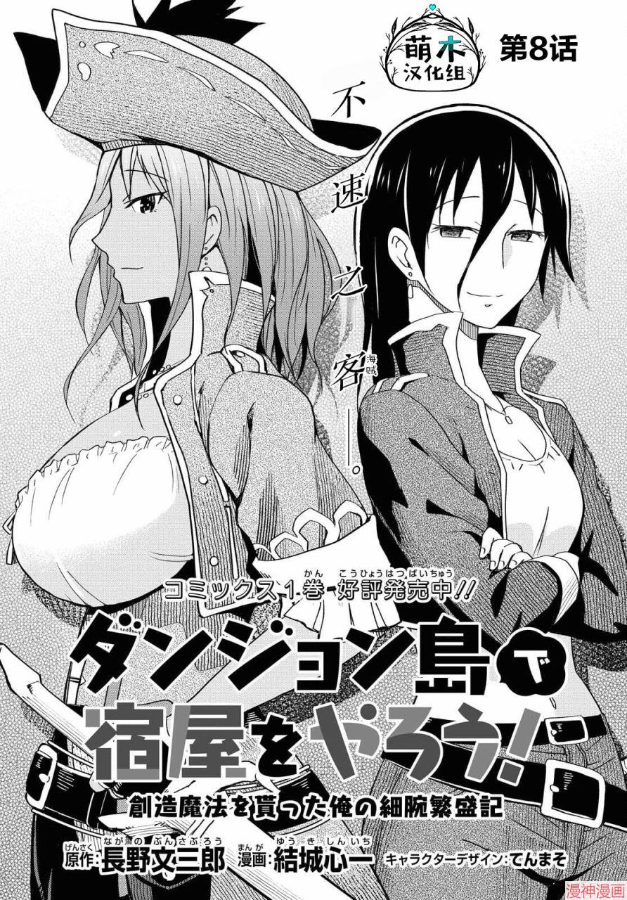 第08话0