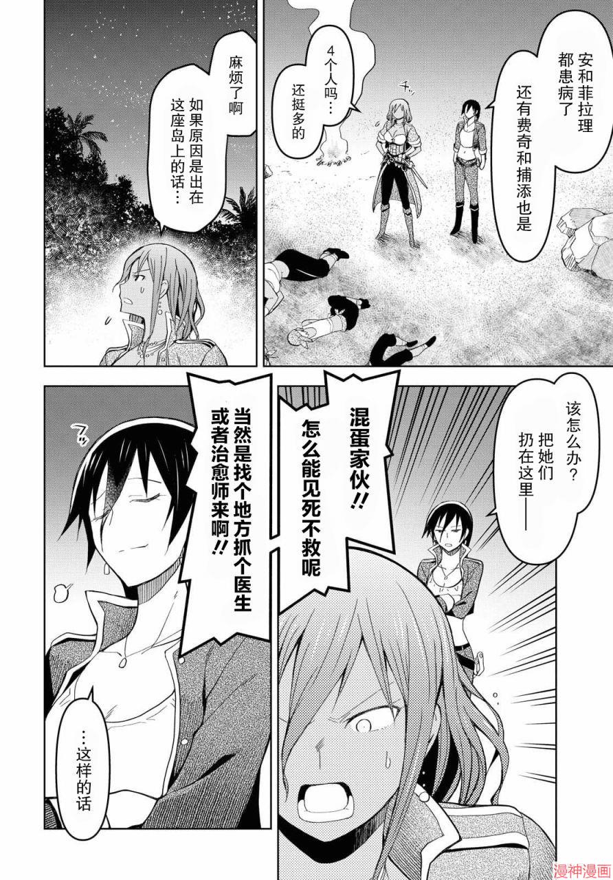 第08话3