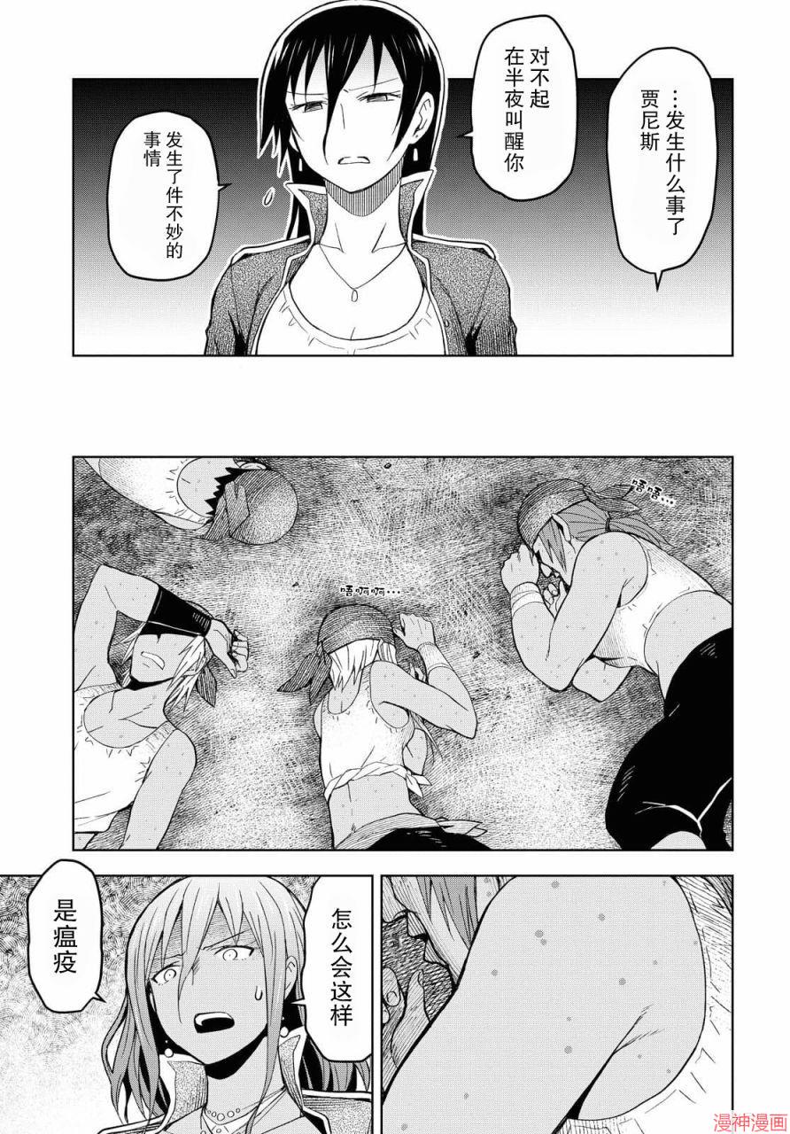 第08话2