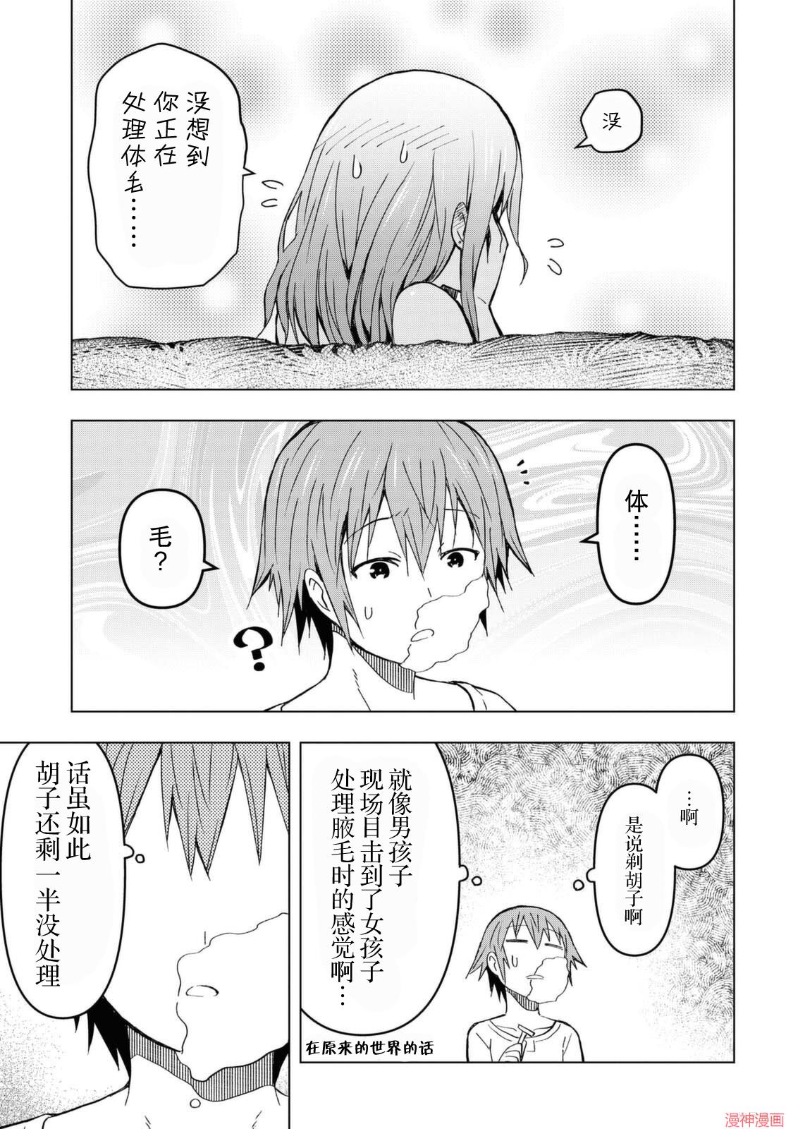 第09话2