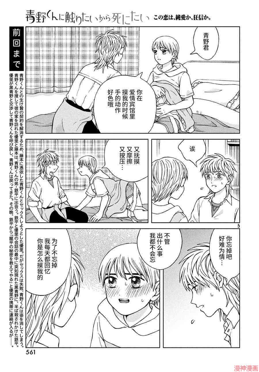第24话4