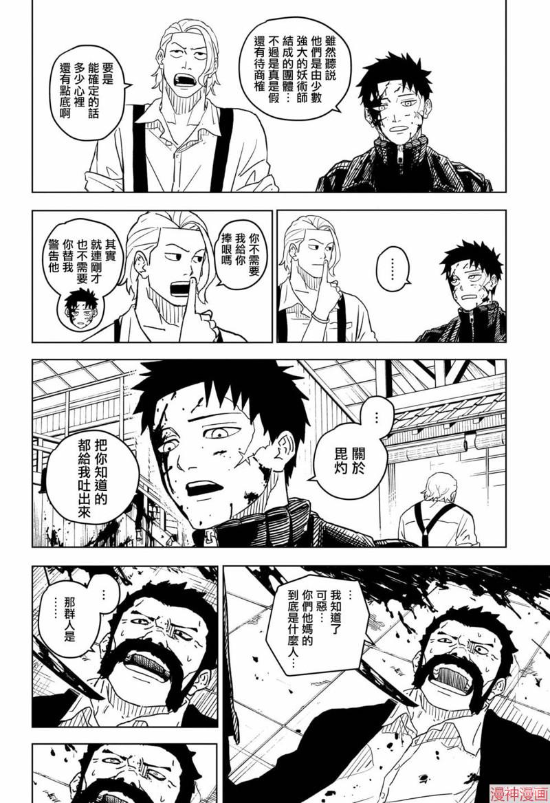 第02话3