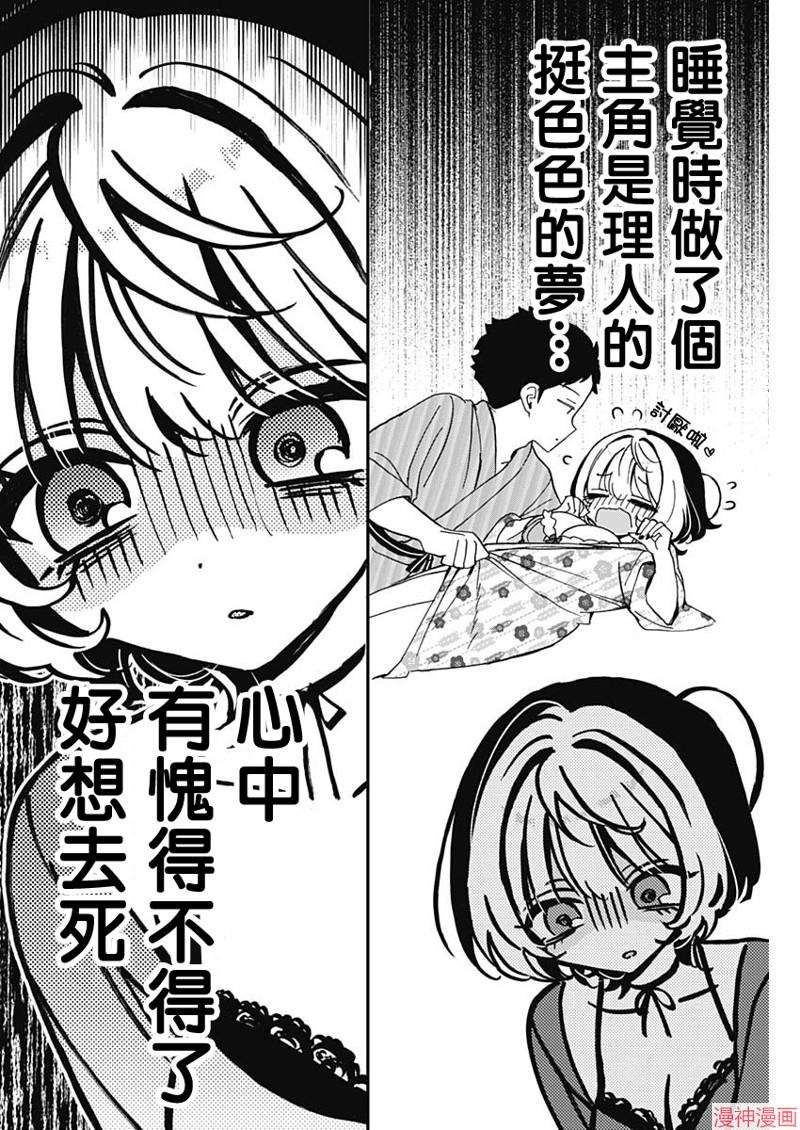 第65话3