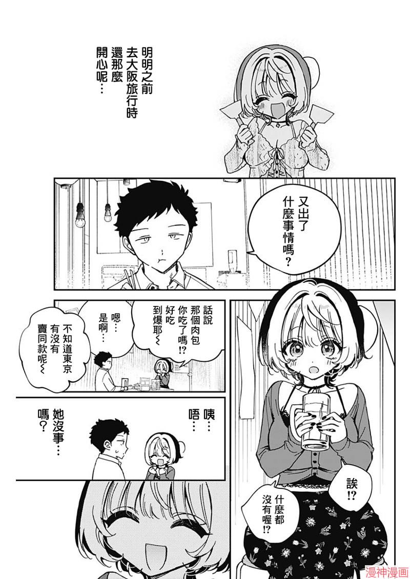 第65话2