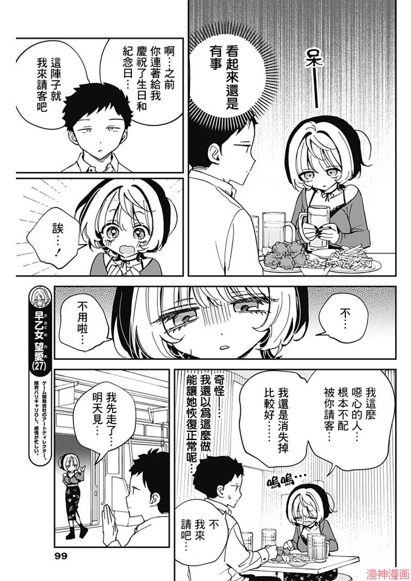 第65话4