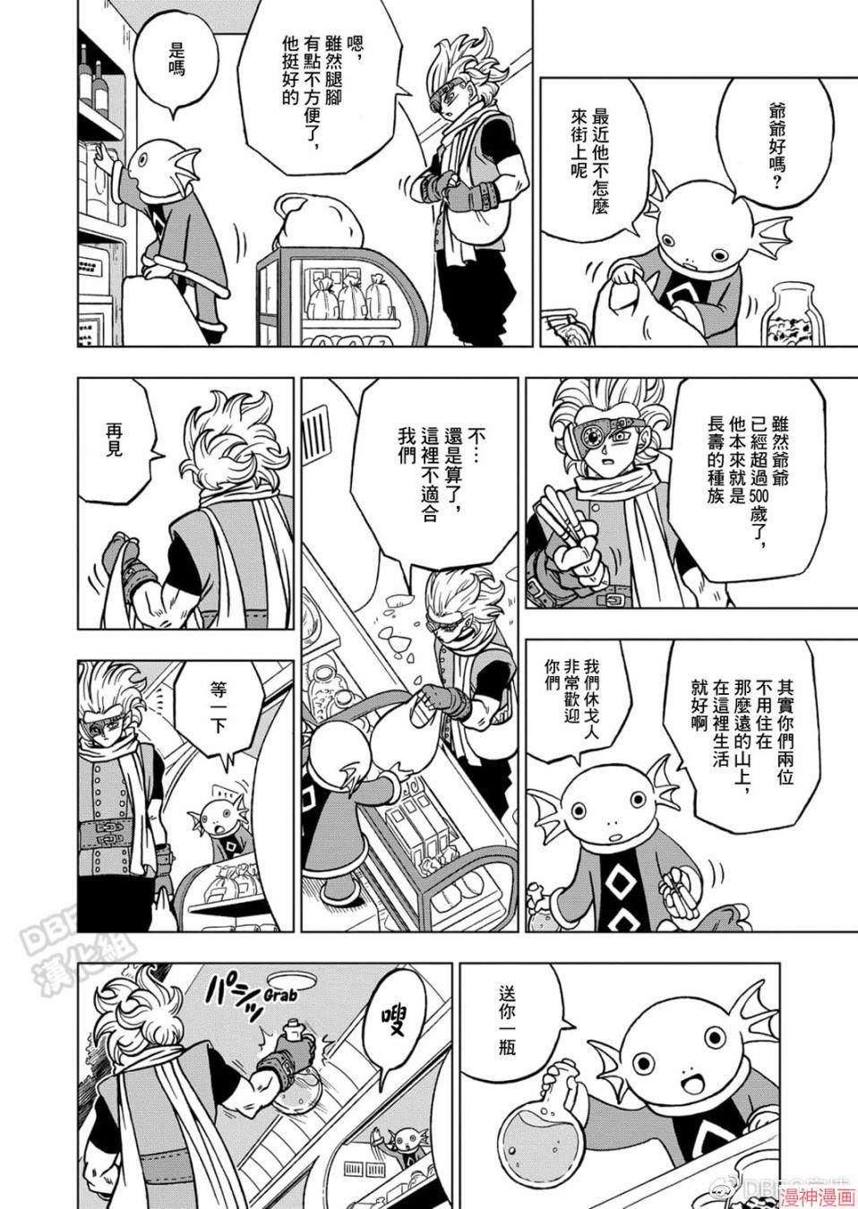 第69话3