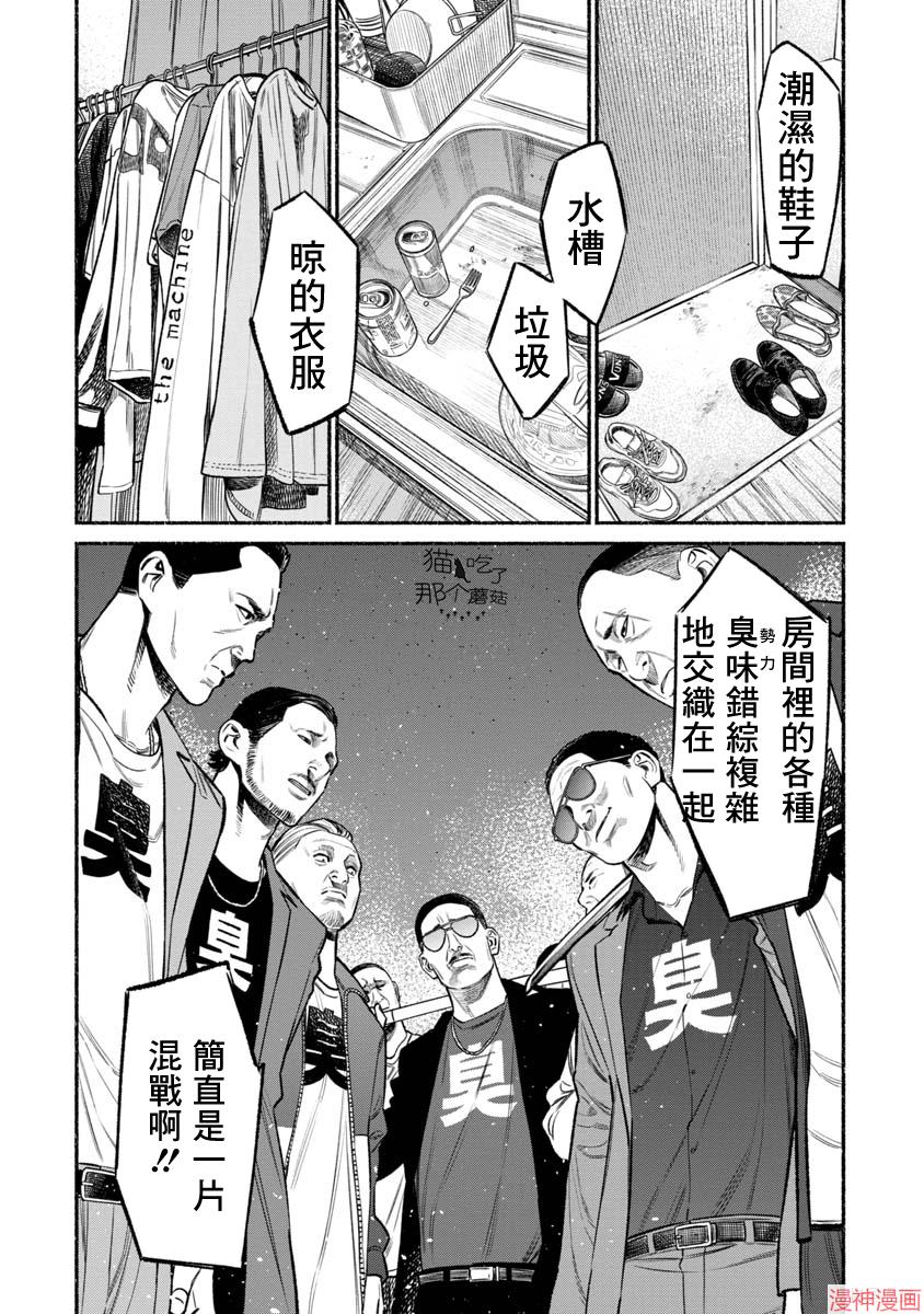 第73话3