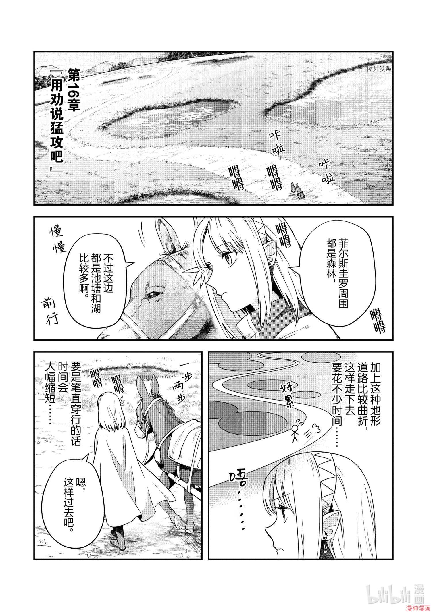 第16话0