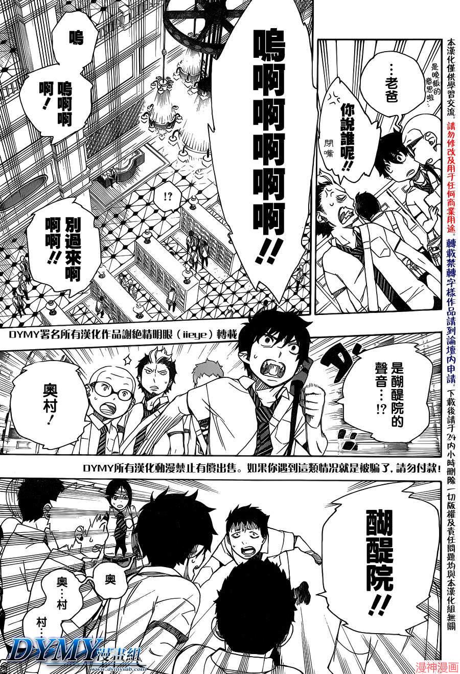 第39话3