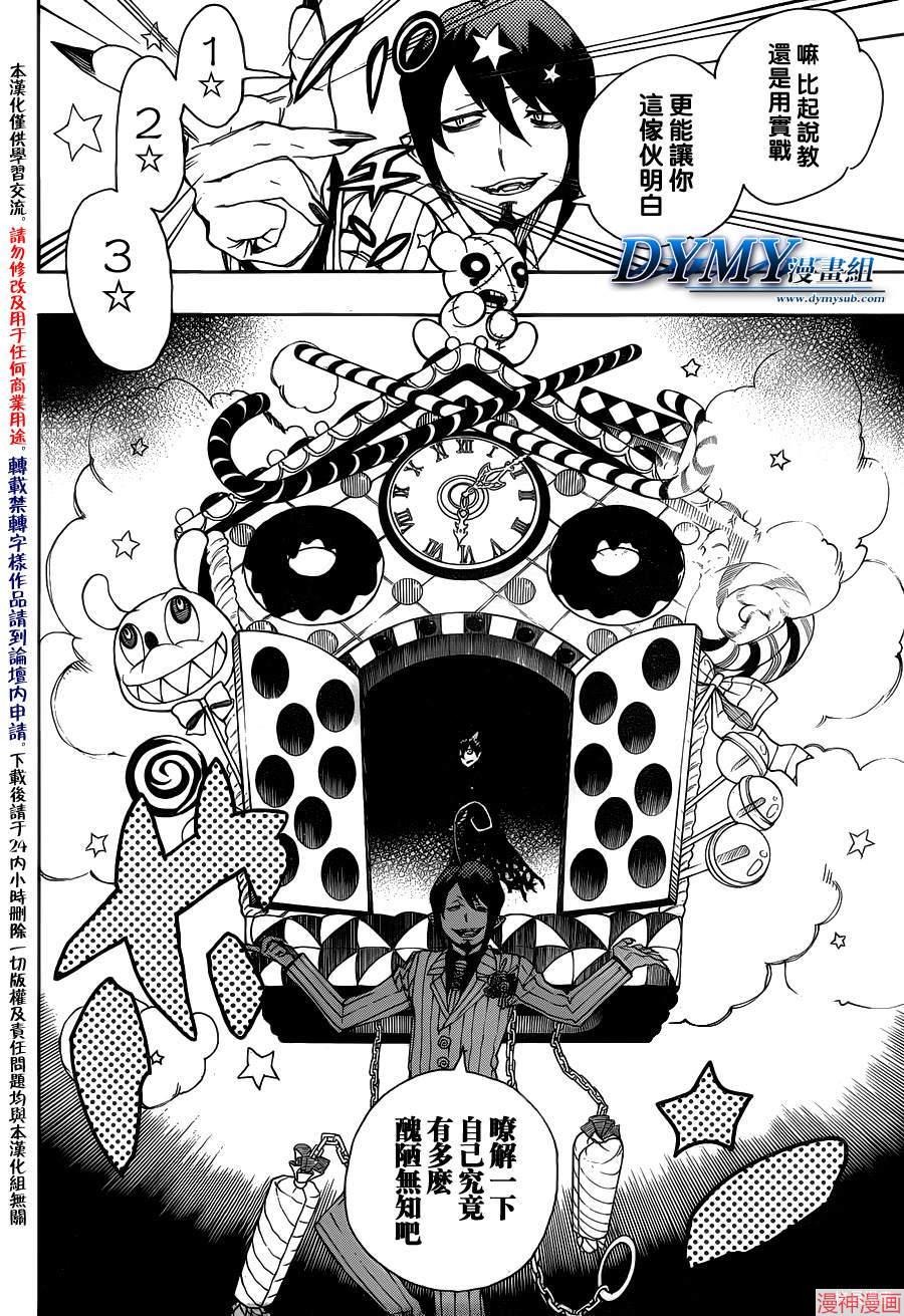 第39话4