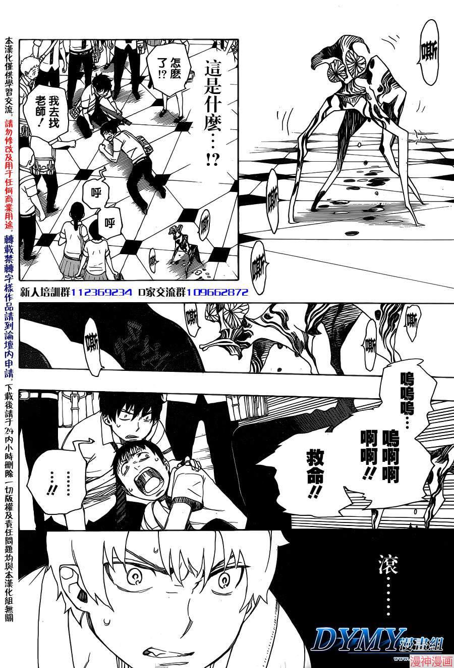 第39话4