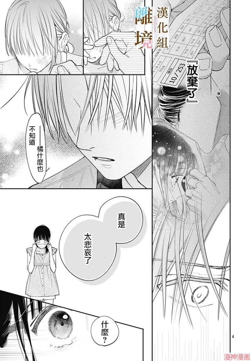 第27话4