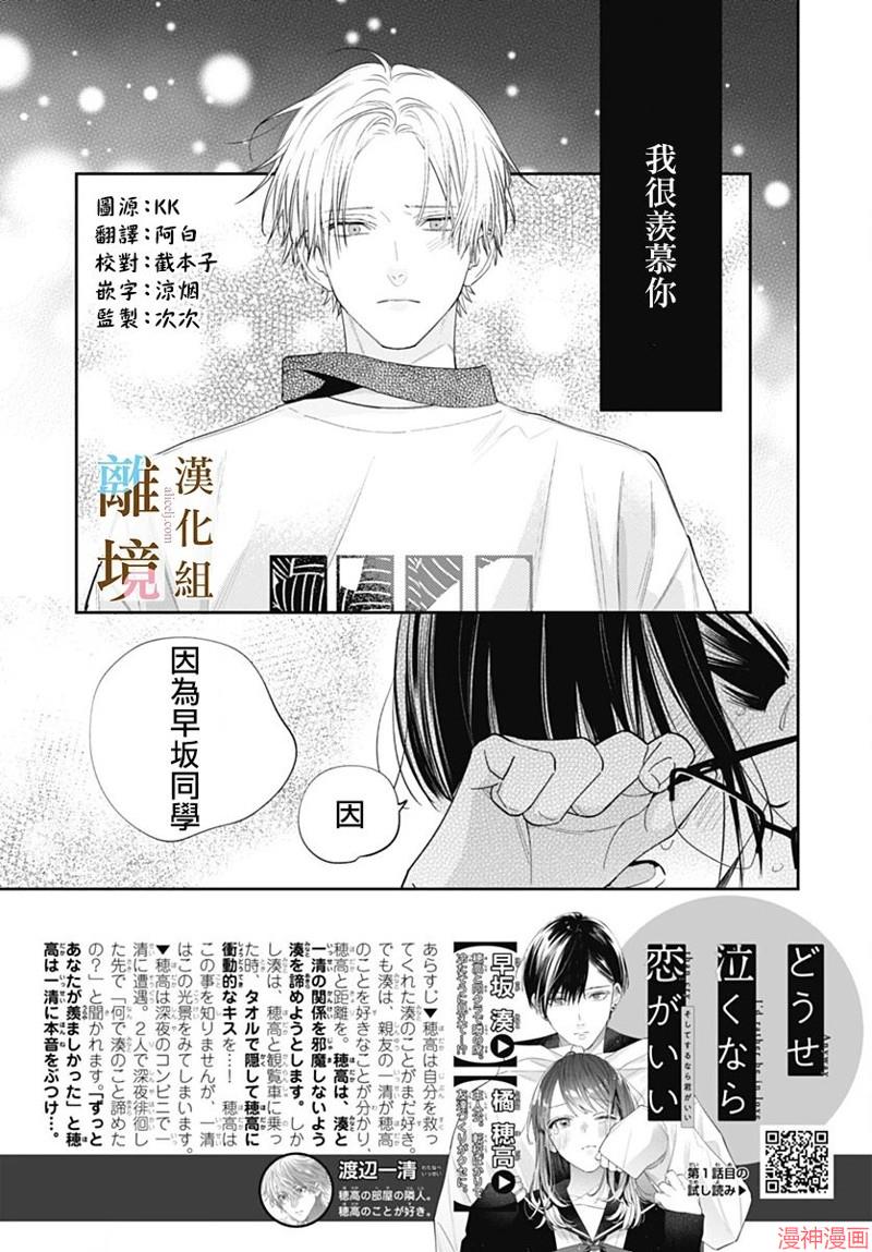 第27话2