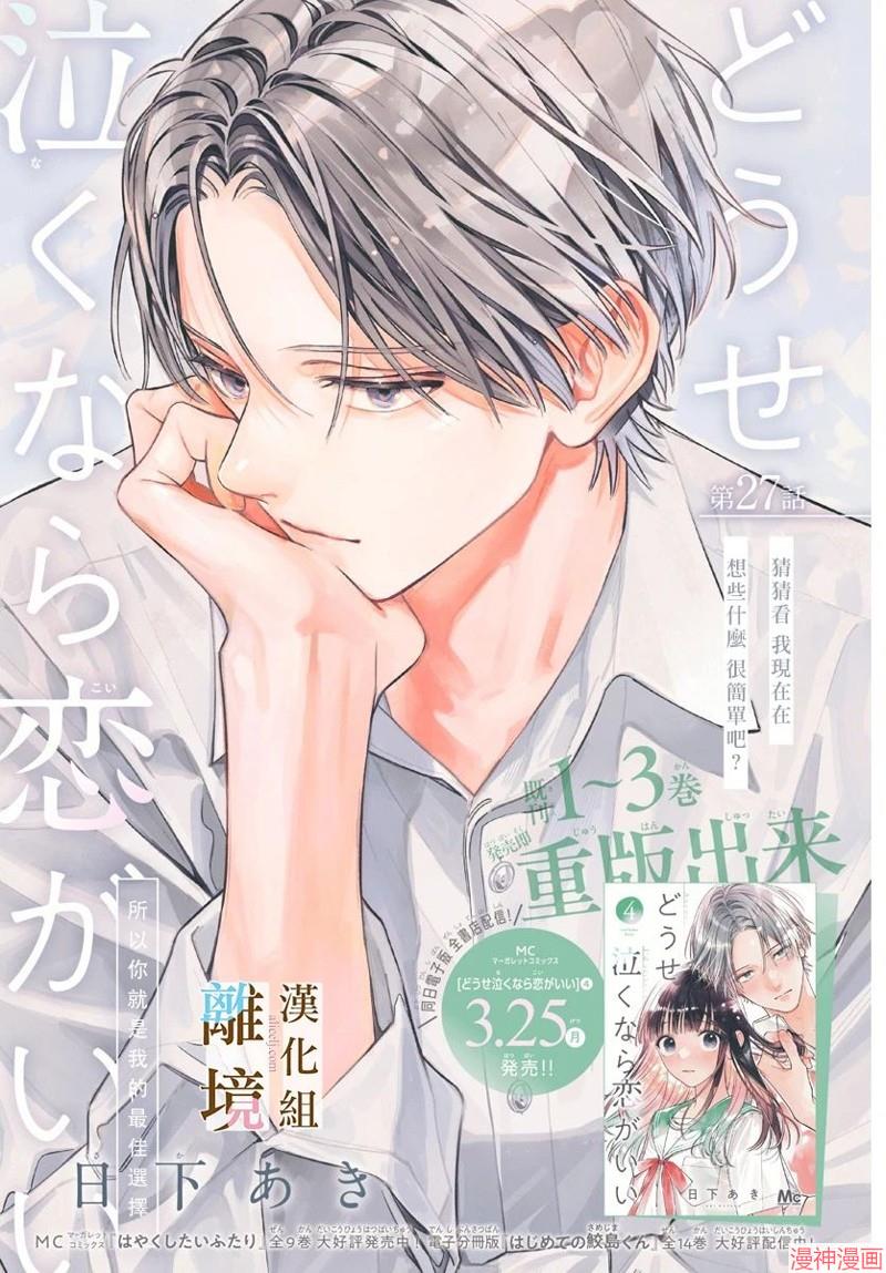 第27话1