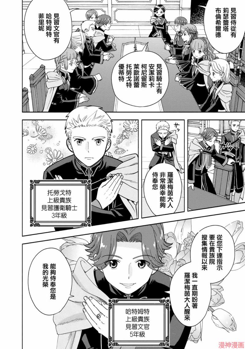 第05话3