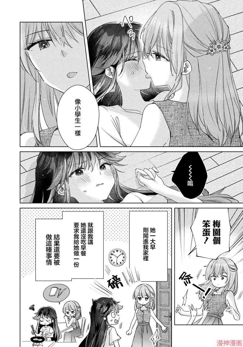 第12.1话3