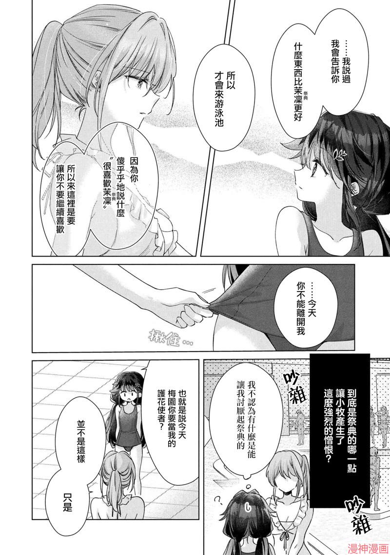 第12.2话2