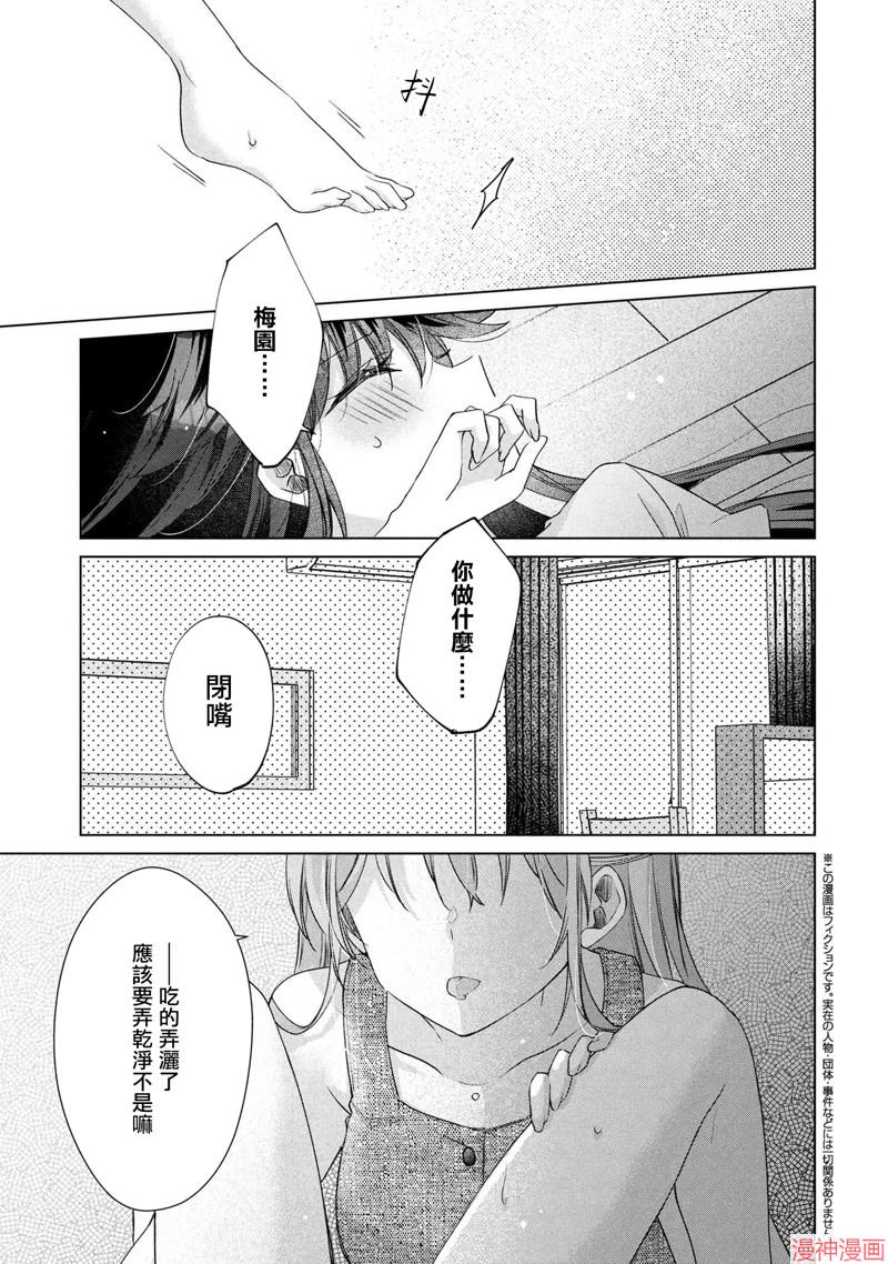 第12.1话0
