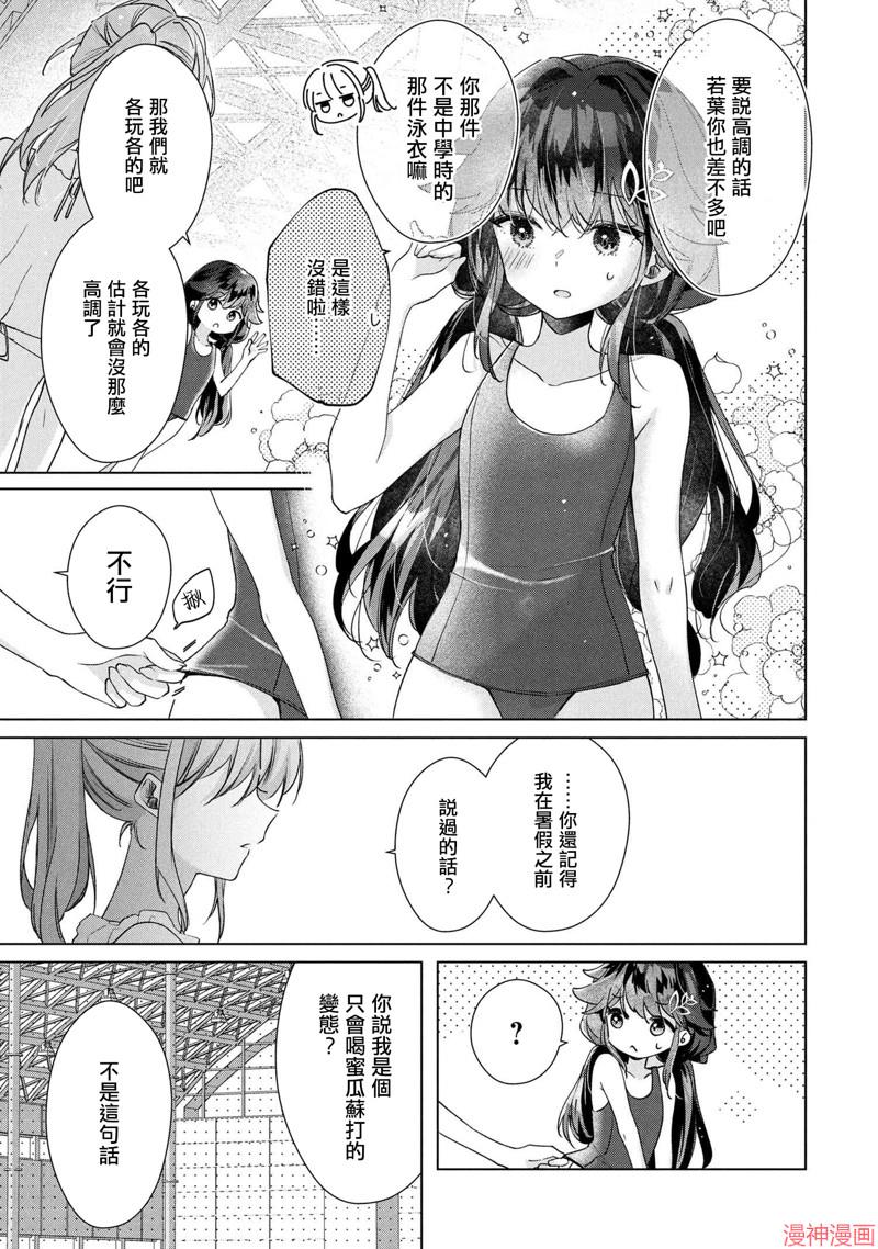 第12.2话1