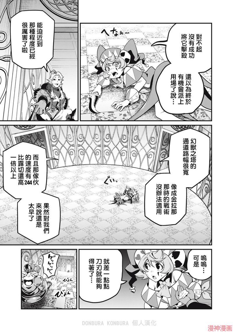 第70话4