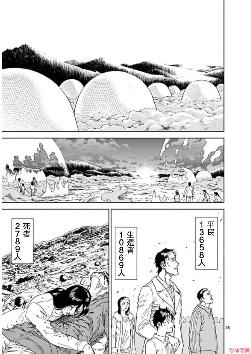 第118话3