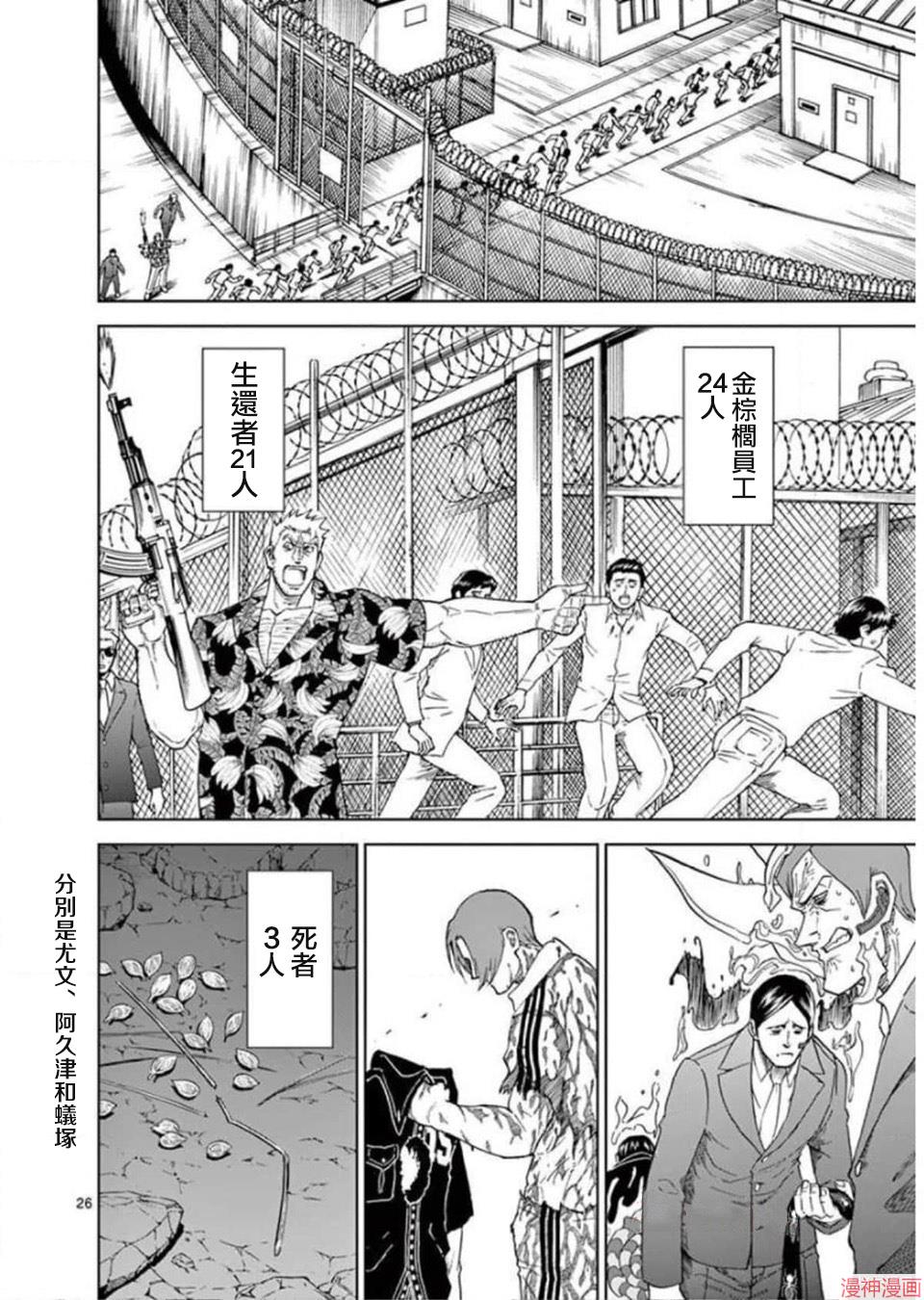 第118话4