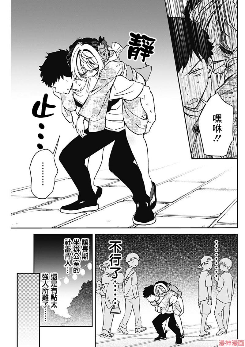 第46话2