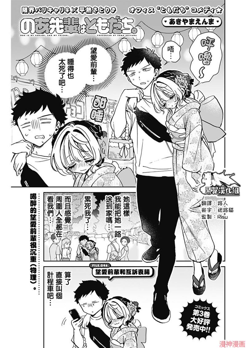 第46话0