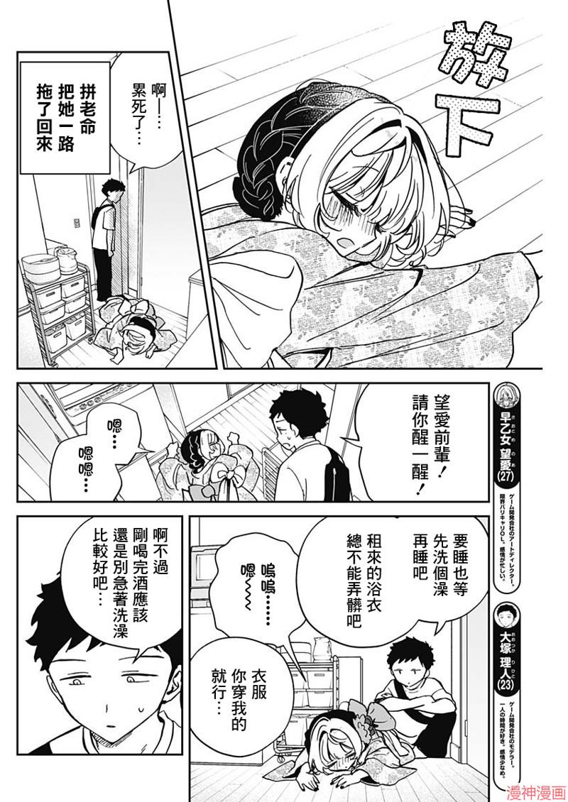第46话3