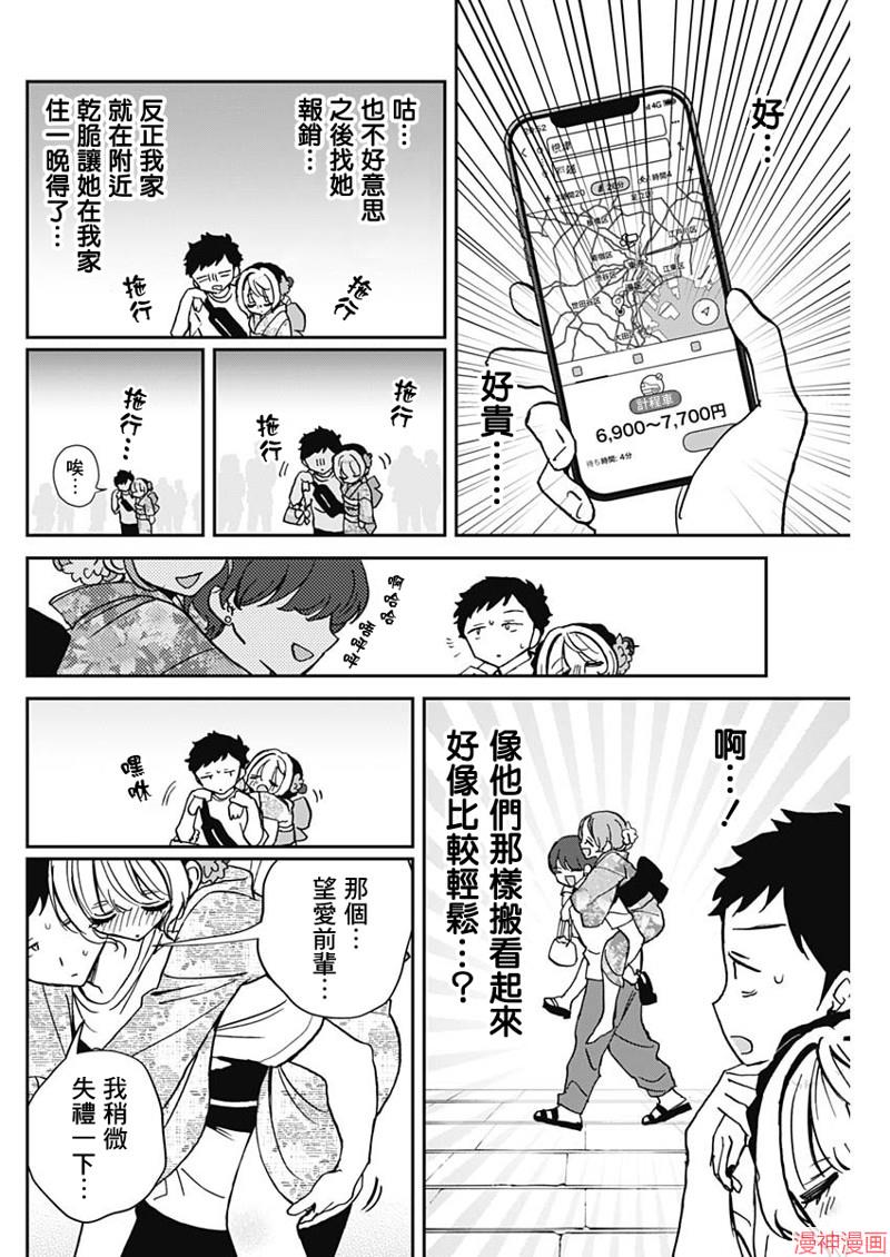 第46话1